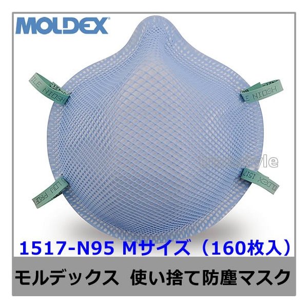 Moldex N95 Healthcare Respirator & Surgical Mask (Latex Free) Low Profile Version, (20Pcs/8Box/Cse)