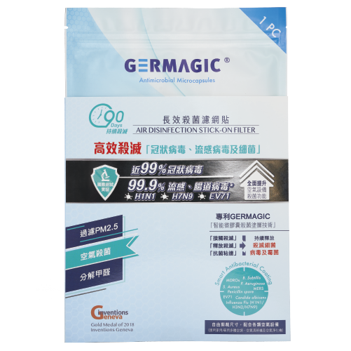 GERMAGIC 400*600MM AIR DISINFECTION STICK-ONFILTER (1PC/PK)