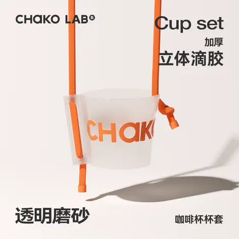 CHAKOLAB COFFEE CUP STRAP TRANSPARENT/ORANGE